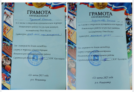 Турнир по русским шашкам.