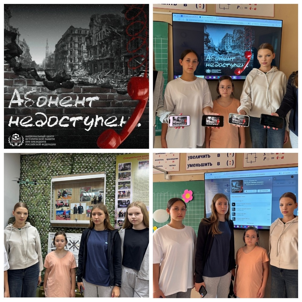 Абонент недоступен.