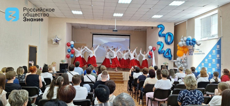 Общество "Знание" организовало День единых действий..