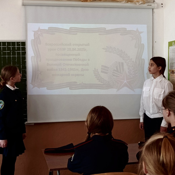 Всероссийский открытый урок ОБЗР.