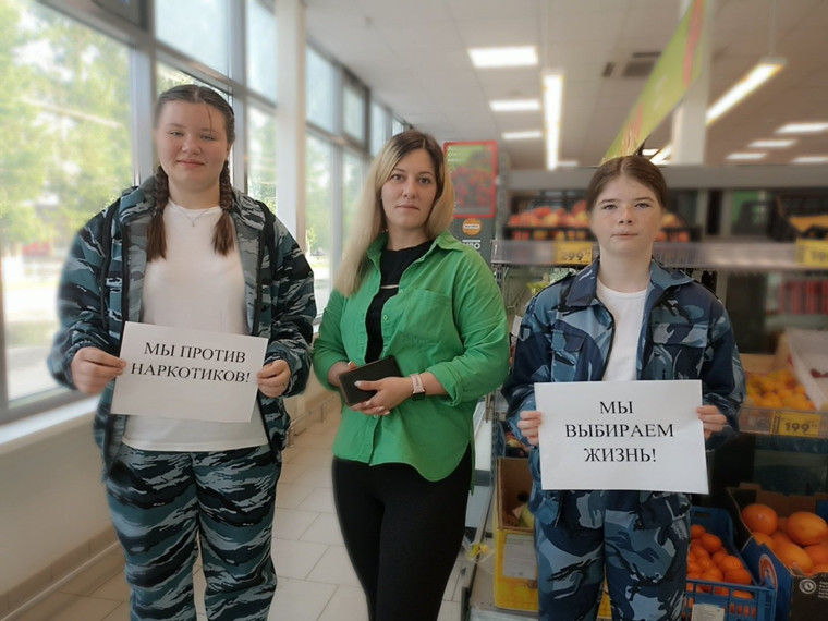 "МЫ ВЫБИРАЕМ ЖИЗНЬ!".